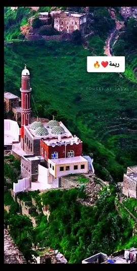 شاهدو جمال محافظة ريمه  #creatorsearchinsights #yemen #ريمه