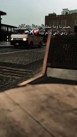 #غربة_وطن #غربة_وجع_حنين😥 #الغربة_كي_واعرا_الغربة #الشعب_الصيني_ماله_حل😂😂 #غربة_اهل 