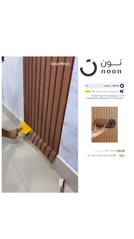 حلووو👍🏻 #ورق_جدران #اثاث #افكار #افكار_بسيطه #افكار_وابداعات_بسيطة 