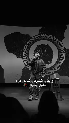 وابقى افتكرني ..❤️‍🩹🥀 #مسلم_muslim #foryourpage #explore  