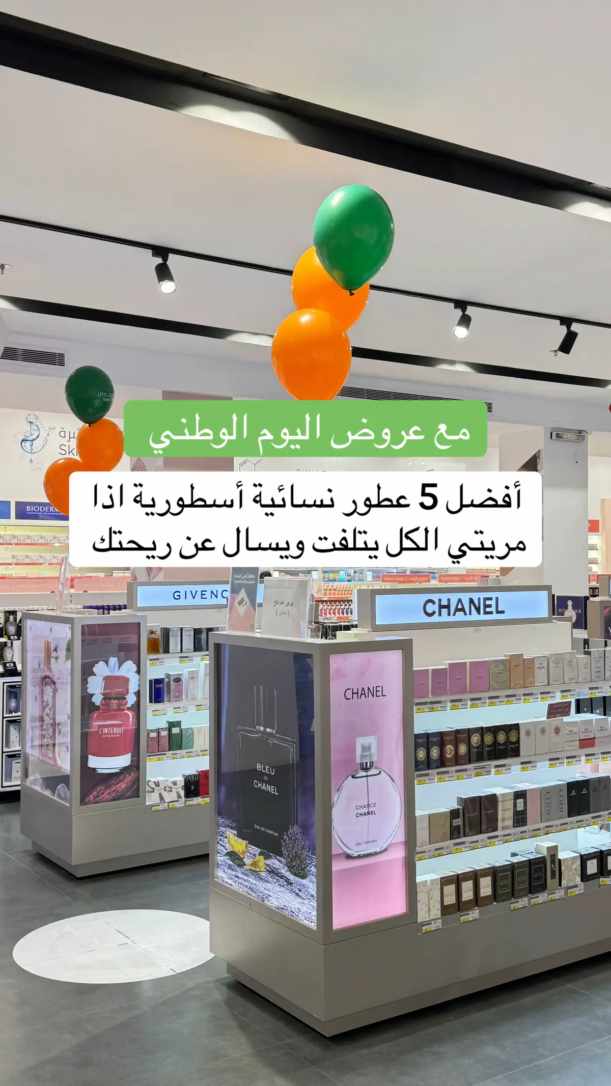 أفضل 5 عطور نسائية ‏أسطورية اذا مريتي الكل يتلفت ويسال عن ريحتك #تدلل _العنايه #foryoupage #fyp #viral #عطور #ثابته #انوثه #منتج #عطور #عنايه #تجميل #عنايه #صحه #اناقه #بشرة #توريد_شفايف 
