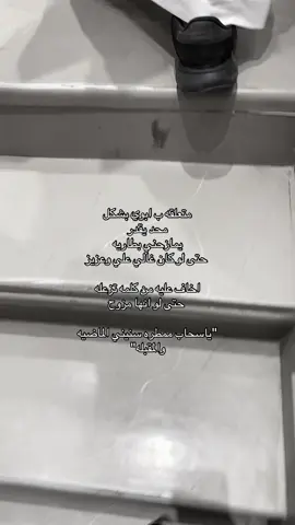 ياسحاب 😢❤️#explore #ام_دوسر🌷 #ابوي 
