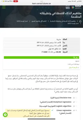 #explore #سماي #المليون_سعودي #دورة #fypシ 