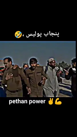pethan power ✌️💪#fyp #foryou #kmkking #ptitiger #unfrezzmyaccount 