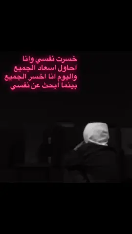 #احتراق_بهدوء #fyp #explore #هواجيس #foryou 