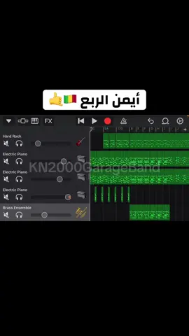 ايمن الربع ( صوله ) 🇲🇱🤙 ركب سماعتك وتعال استمتع مستني شنو ؟ 🎧🔥#kn2000🎙❤️🇯🇲 #زنق #الربع #عمك #زمبارين_لي_يوم_الدين🇯🇲🤘 @House of Music @ايمن الربع | aYmEn AlRoBo3 