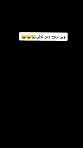 محمد شاد ويانه هاي الفتره 😭😂#شعب_الصيني_ماله_حل😂😂 #الامام_علي_بن_أبي_طالب_؏💙🔥 #اللهم_صل_وسلم_على_نبينا_محمد #اللهم_ارزقنا_زيارة_لامام_الحسين💔🙏🏼🥺 #😭😭😭😭😭😭💔💔💔💔 
