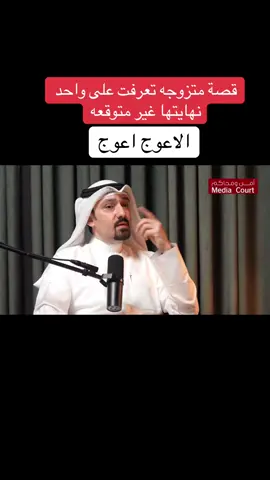 قصة متزوجه تعرفت على واحد نهايتها غير متوقعه#توجيهات_أسرية #توجيهات #نصايح #اكسبلور #بودكاست 