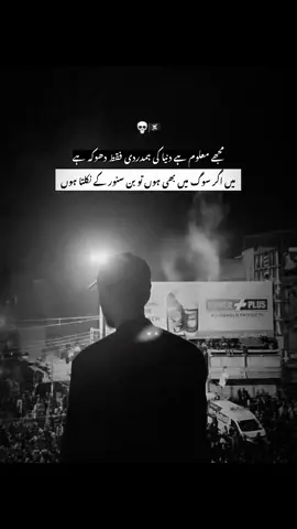 Mujhe kisi se umeed nh 🏴‍☠️ #creatorsearchinsights # #viewsproblem😭😭😭 #VNVideoEditor #poetrylover #unfreezed_my_id_tiktokplzzz 