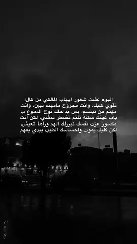 #الشاعر_ايهاب_المالكي #اقتباسات @الشاعر ايهاب المالكي 