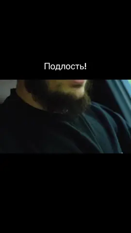 Подлость и лицемерие в двух словах! #подлость #лицемение 