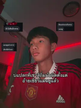 #แมนยู#แมนยู#08 