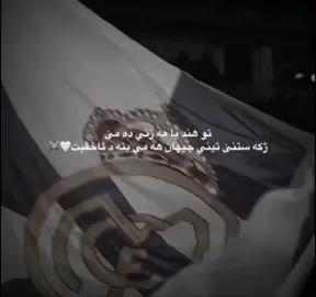realmadrid🏳🤍#realmadridcf #viral #fyppppppppppppppppppppppppppppp 