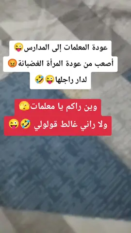 #ااشعب_الصيني_ماله_حل😂😂 #الشعب_الصيني_ماله_حل😂😂 @racha❤️H 🤪🤣