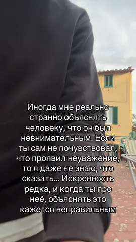 Было?