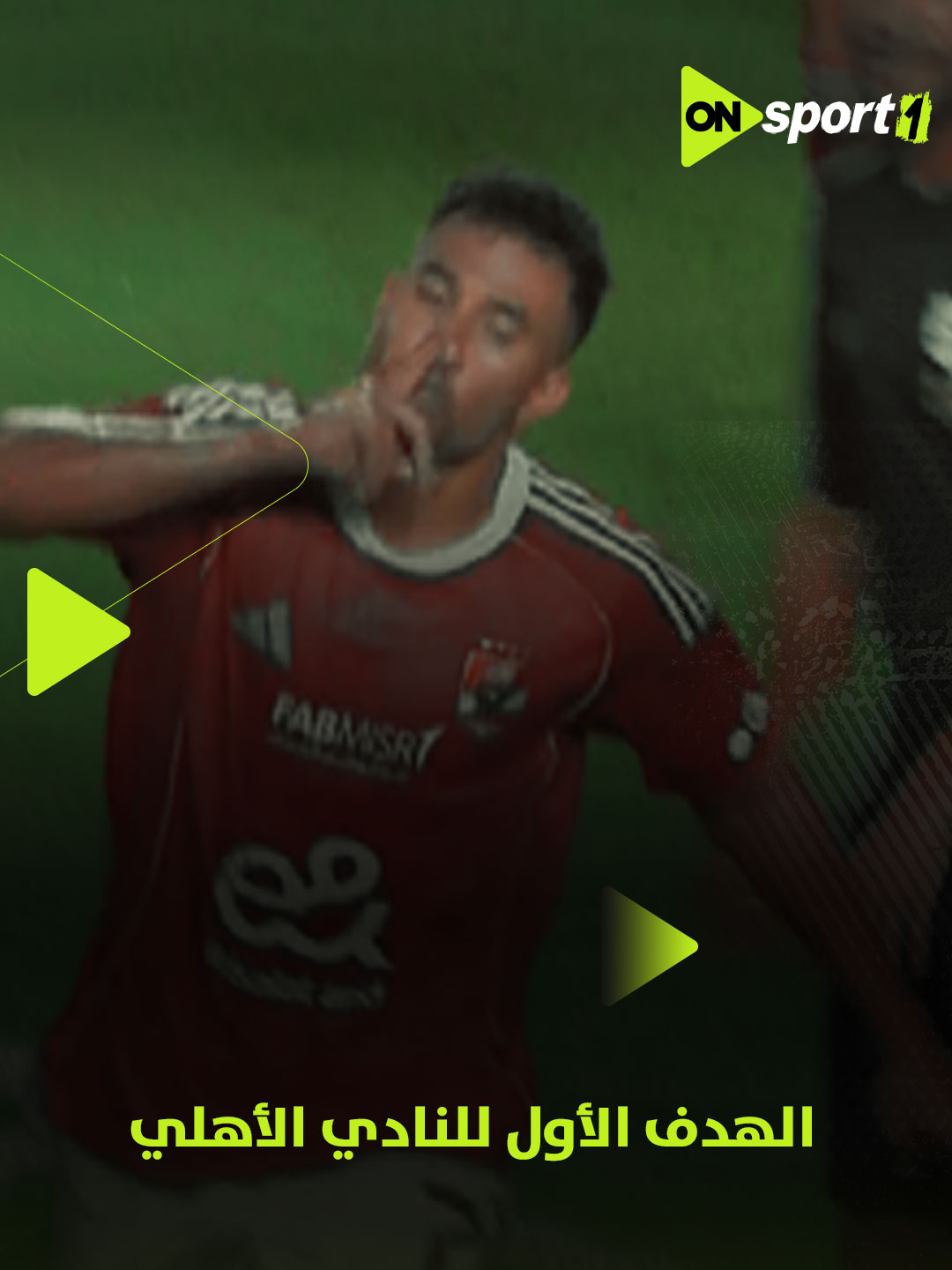 تريزيجيه يستغل عرضية بالمقاس من محمد هاني ويسجل الأول للنادي الأهلي في شباك انبي