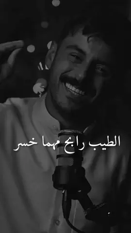 اللي قلبه طيب ربي يسخر له اللي نفسه✨@مشاري بودريد #مشاري_بودريد #اكسبلور #foryou #fyp #viral 