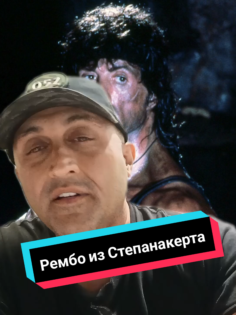 Рембо из Степанакерта 