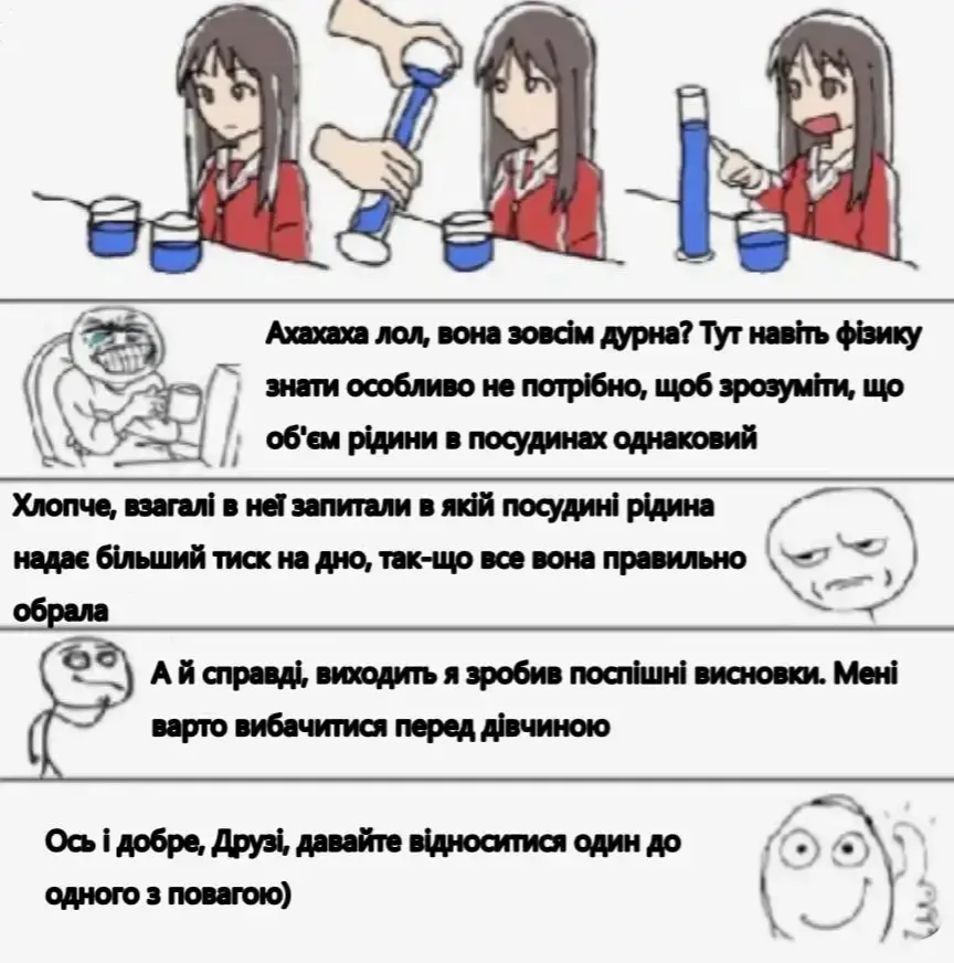 #прикол #українізація #мем @GSHD @DroJji