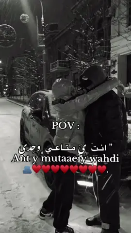 ﮼انتَ ﮼يَ ﮼متاعي ﮼وحدييي 😢♥️♥️♥️ . #fyp #fyppppppppppppppppppppppp #explore #درنه_بنغازي_البيضاء_طبرق_ليبيا #الشعب_الصيني_ماله_حل😂😂 