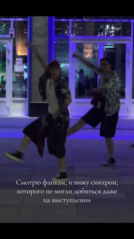 Ситуация, мы и синхрон  #kpop #cover #bts #jhop #fire 