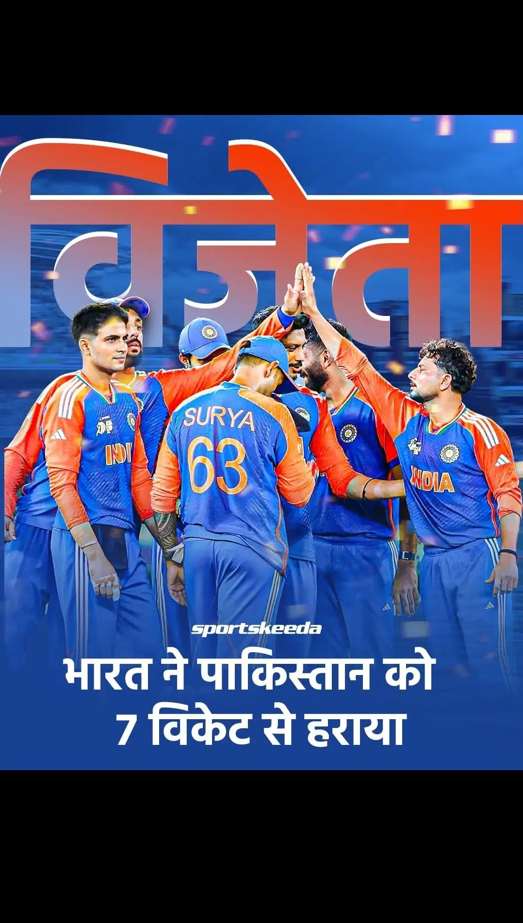 India won by 7 wickets #foryoupage #foryou #foryou 