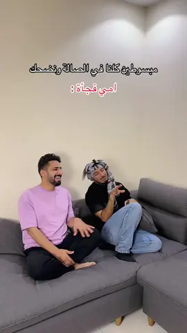 صارت ؟ 😭 #arabcomedy 