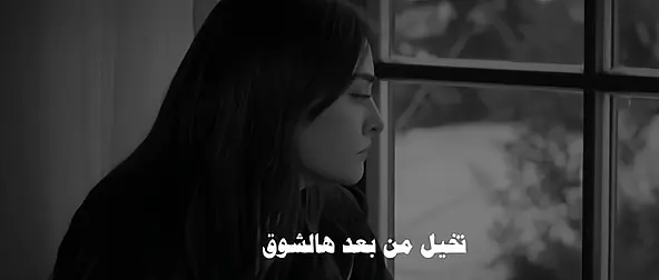 تخيل من بعد هالشوق #fyp #explore #اكسبلور #عراقي #viral 