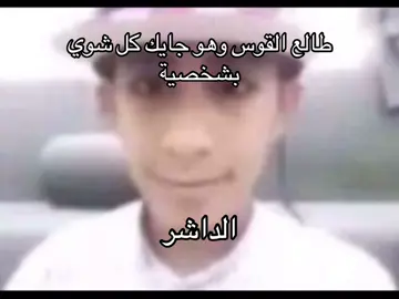 اخ منهم #fyp #foryou #خريطة_فلكية 