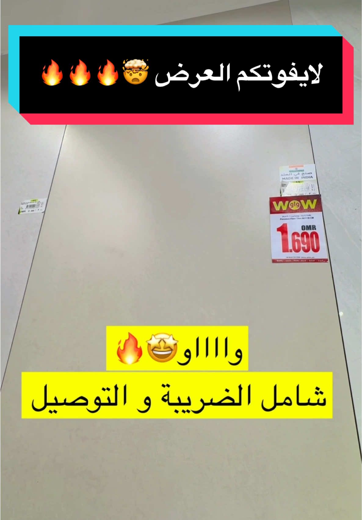 أسعار ما تتصدق لاتفوت الفرصة 🤩🔥🔥 #fyp #مواد_البناء #doors #aandh #تخفيضات 