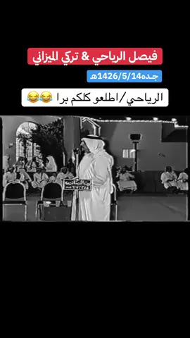 #محاوره #fyp #foryou #foryoupage #عتيبه #fyppppppppppppppppppppppp #m #حرب #حبيب_العازمي #الموت #سليم #الرياحي #تركي_الميزاني #سفر_الدغليبي #Love 