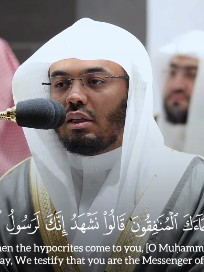 سورة المنافقون كاملة ياسر الدوسري#قرآن #ياسر_الدوسري 