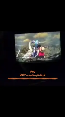 اياممممم #onepiece #ون_بيس #مانجا_ون_بيس #ونبيس #سينما 