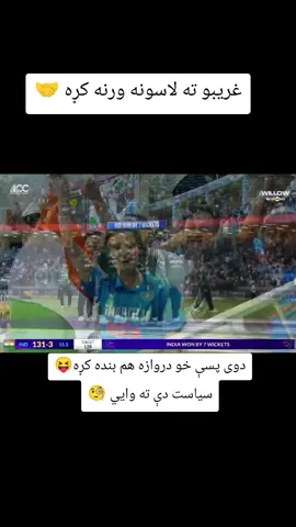 #faruo #fyp #🤝 #india #afghanistan🇦🇫 