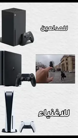 PS4 للرجال فقط 🥶 #ps4 #ps