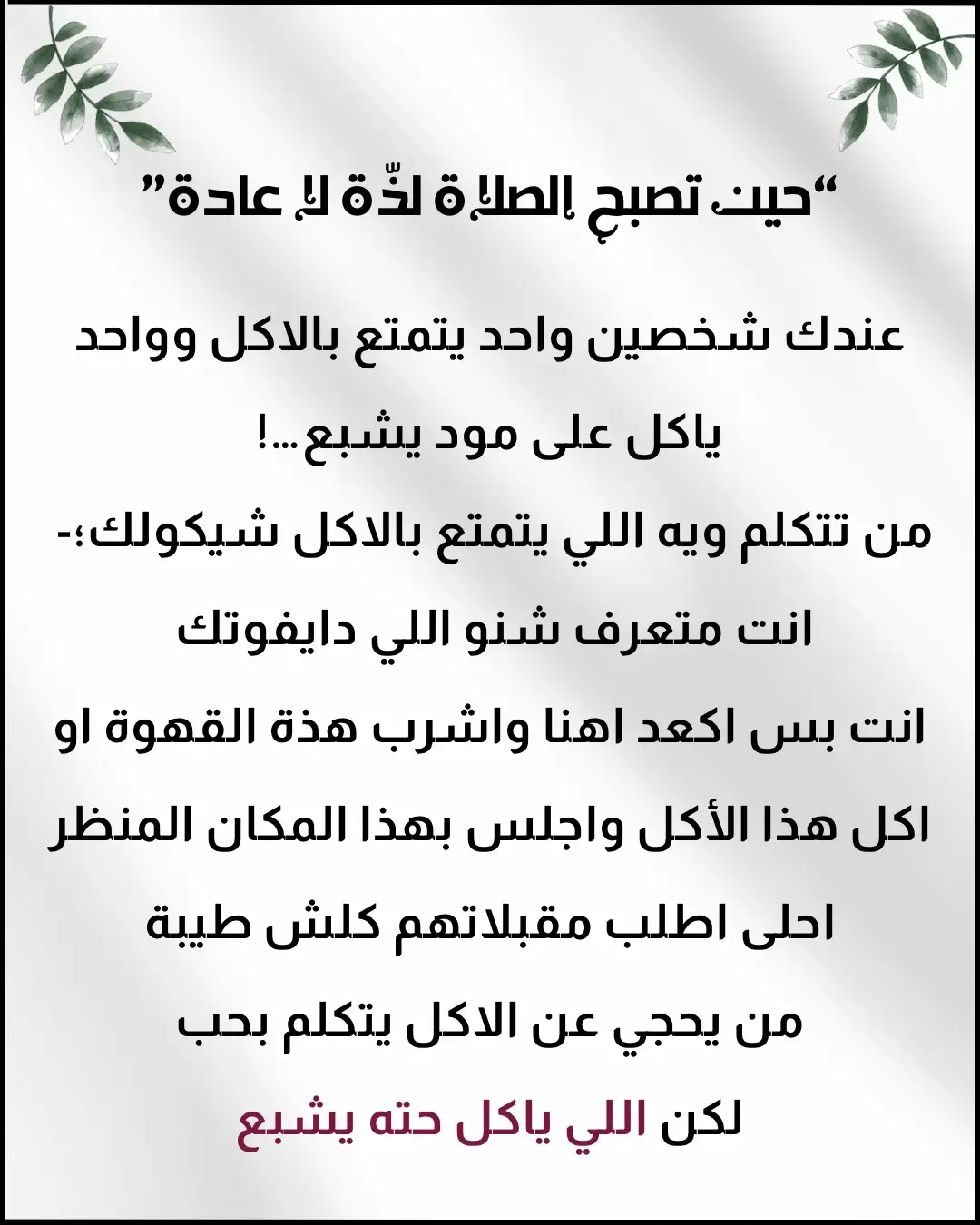 #ومنهم_من_ينتظر #313🏴 #اكسبلورexplore #الصلاة_ثم_الصلاة_ثم_الصلاة #احاديث__ادعيه_معلومات_نصائح 