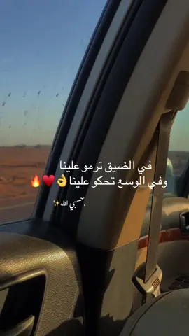 #حسبي_الله_ونعم_الوكيل_ #ليبيا_🇱🇾🇱🇾🇱🇾 #حسبي_الله_ونعم_الوكيل_ #رب_اني_لما_انزلت_اليا_من_خير_فقير♥️ #حسبي_الله_ونعم_الوكيل_ 