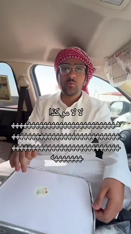 اخ يابو سويلم#تبوك #برشمليو #ضحك #اكل #@ابو سويلم #fyp 
