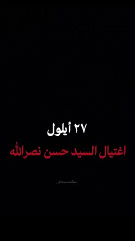 آه🥀… • • • #explore #الضاحية_الجنوبية #fyp #استشهاد #viral 