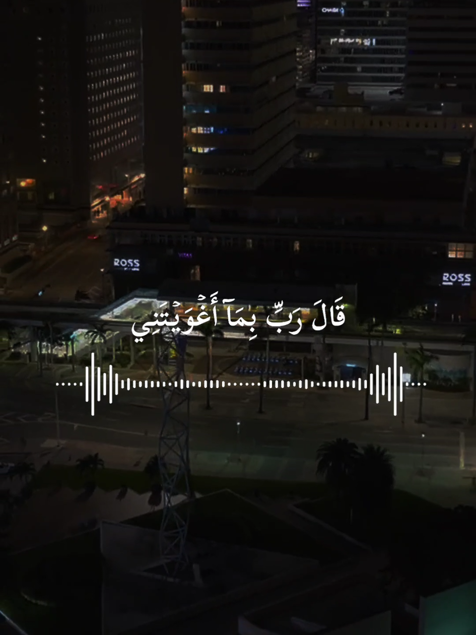 ارح سمعك 🎧🫀 #ارح_سمعك_بالقران #اكتب_شي_توجر_عليه #قران #قران_كريم #quran #فارس_عباد 