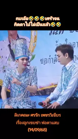 #เทรนด์วันนี้ #nu_kritsada #นุกฤษฎาบารมีนุ่นเนตรชนก #นุนุ่น💜🧡 #นุกฤษฎาบารมี 
