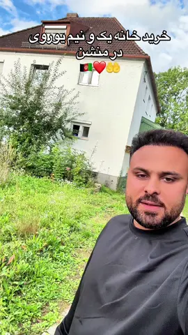 اگر شما هم میخواهید خانه بخرید و یا به کرایه بگیرید با نور صاحب تماس بگیرید 😍👏🇦🇫 @Masoud Rostami @PMN Immobilien GmbH #afgbest #masoudrostami #وطندار #kabulteam 