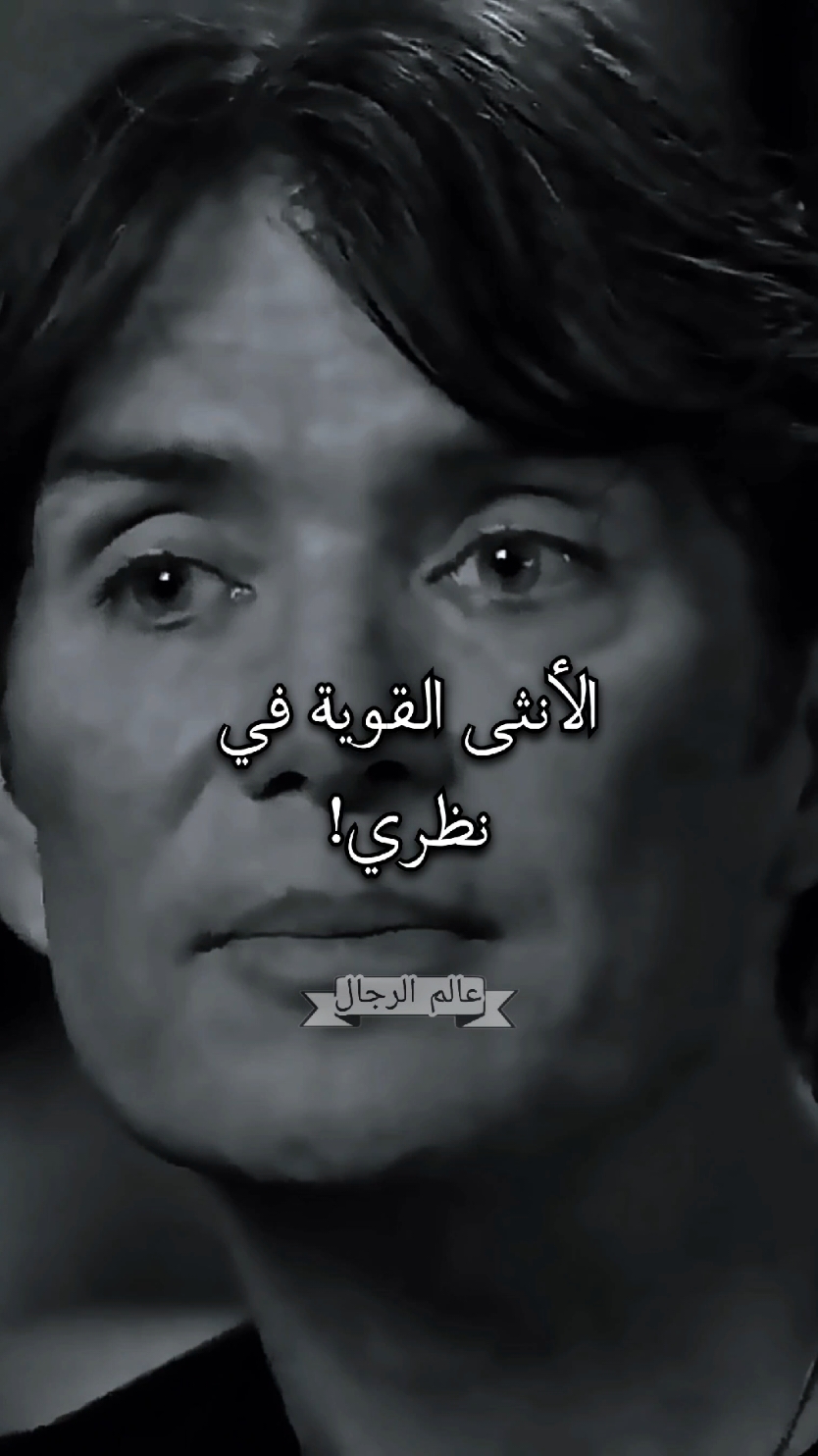 الأنثى القوية.... #توماس_شلبي🚬🔥 #اقتباسات #fy #دويتو #edits 