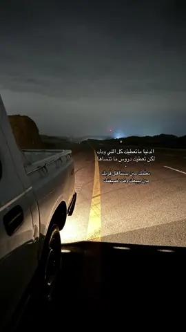 ككلام الججد 🤝🏻 ..! #لايك__explore___ #اكسبلورexplore #تعليقاتكم #ددسن_غمارتين #عبارات 