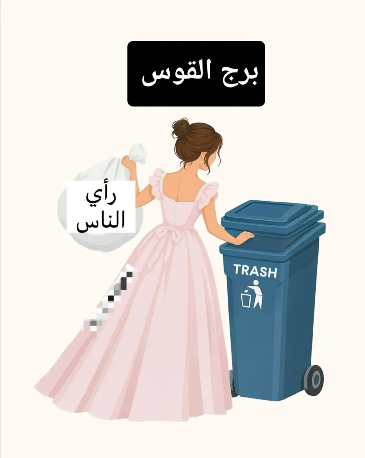 #برج_القوس_الناري #القوس #برج_القوس  #الابراج #ابراج 