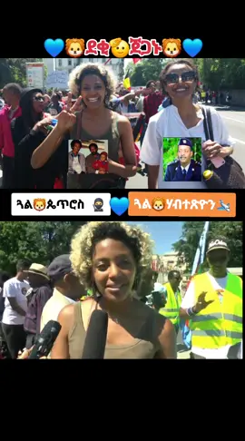 #petrossolomon #eritreantiktok #habeshatiktok #ህግደፍ_ካንሰር_ህዝቢ_ኤርትራ #eritreantiktok🇪🇷🇪🇷habesha 
