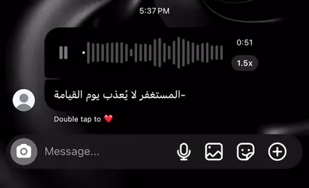أَسْتَغْفِرُ اللَّهَ الْعَظِيمَ الَّذِي لَا إِلَهَ إِلَّا هُوَ الْحَيُّ الْقَيُّومُ ، وَأَتُوبُ إِلَيْهِ #قران #الاستغفار 