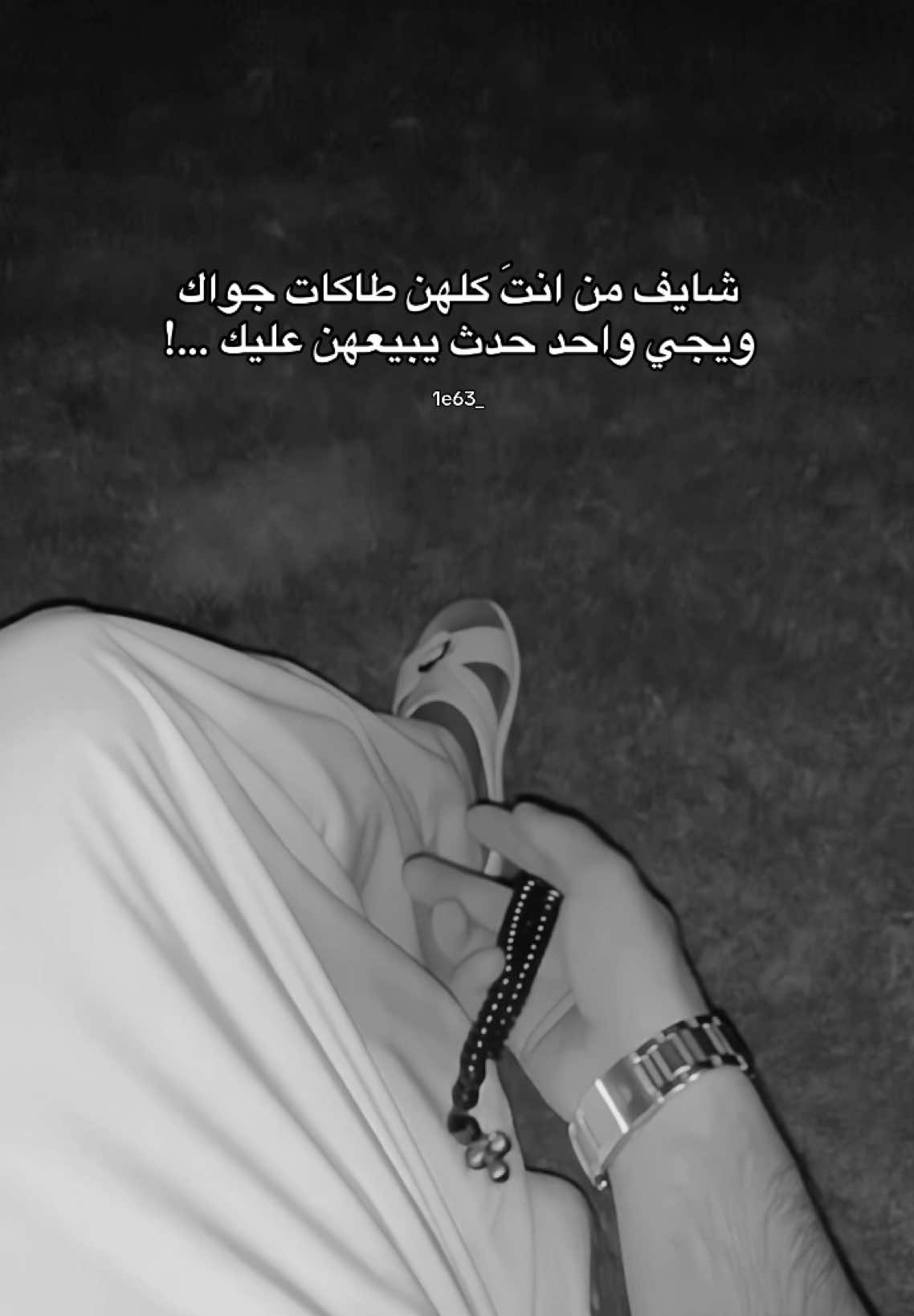 تهي بهي 😂#نسر_آل_دليم🦅 