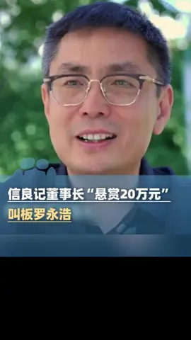 信良记董事长李剑公开叫板罗永浩，悬赏200000元寻找不用任何冷冻原料和添加剂的餐馆（长江云新闻）