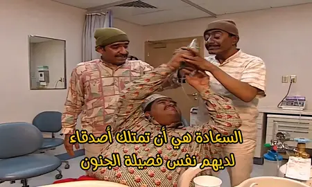 #ا #foryoupage #ناصر_القصبي #طاش_ما_طاش #fyp 